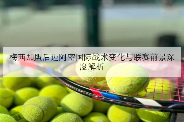 TES季后赛关键团战复盘：中路联动问题与修正方向全面解析